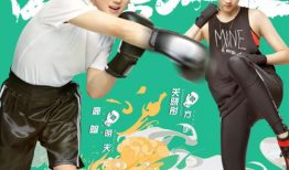 甜蜜暴击电视剧,青春热血的拳击传奇
